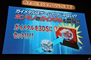ゲームやアニメ、漫画に玩具など「ガイストクラッシャー」クロスメディア展開が決定！ゲストの吉沢亮さんや健介ファミリーも大興奮のカプコンキッズプロジェクト発表会レポートの画像33