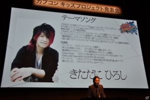ゲームやアニメ、漫画に玩具など「ガイストクラッシャー」クロスメディア展開が決定！ゲストの吉沢亮さんや健介ファミリーも大興奮のカプコンキッズプロジェクト発表会レポートの画像41