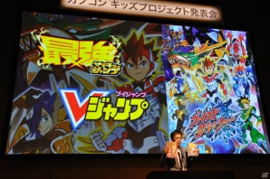 ゲームやアニメ、漫画に玩具など「ガイストクラッシャー」クロスメディア展開が決定！ゲストの吉沢亮さんや健介ファミリーも大興奮のカプコンキッズプロジェクト発表会レポートの画像45