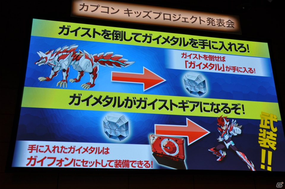 ゲームやアニメ、漫画に玩具など「ガイストクラッシャー」クロスメディア展開が決定！ゲストの吉沢亮さんや健介ファミリーも大興奮のカプコンキッズプロジェクト発表会レポートの画像20