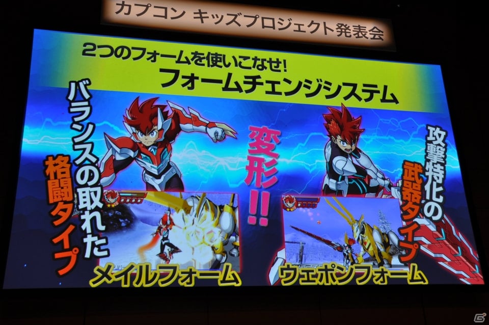 ゲームやアニメ、漫画に玩具など「ガイストクラッシャー」クロスメディア展開が決定！ゲストの吉沢亮さんや健介ファミリーも大興奮のカプコンキッズプロジェクト発表会レポートの画像21
