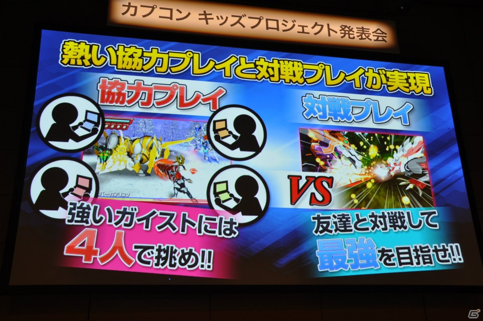 ゲームやアニメ、漫画に玩具など「ガイストクラッシャー」クロスメディア展開が決定！ゲストの吉沢亮さんや健介ファミリーも大興奮のカプコンキッズプロジェクト発表会レポートの画像25