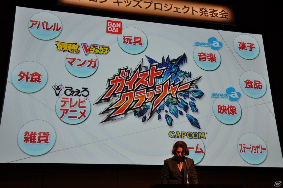 ゲームやアニメ、漫画に玩具など「ガイストクラッシャー」クロスメディア展開が決定！ゲストの吉沢亮さんや健介ファミリーも大興奮のカプコンキッズプロジェクト発表会レポートの画像48