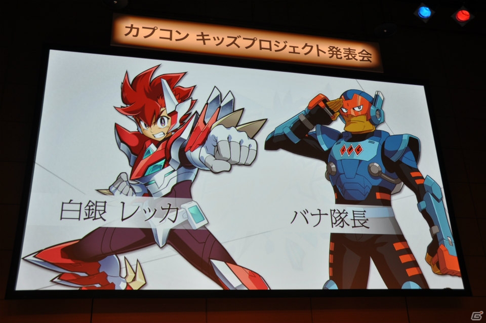ゲームやアニメ、漫画に玩具など「ガイストクラッシャー」クロスメディア展開が決定！ゲストの吉沢亮さんや健介ファミリーも大興奮のカプコンキッズプロジェクト発表会レポートの画像49