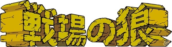 PS3/Xbox 360「カプコン アーケード キャビネット」第4弾「戦場の狼」「ラッシュ＆クラッシュ」「エグゼドエグゼス」を収録した「1985-ll」パック配信開始の画像10