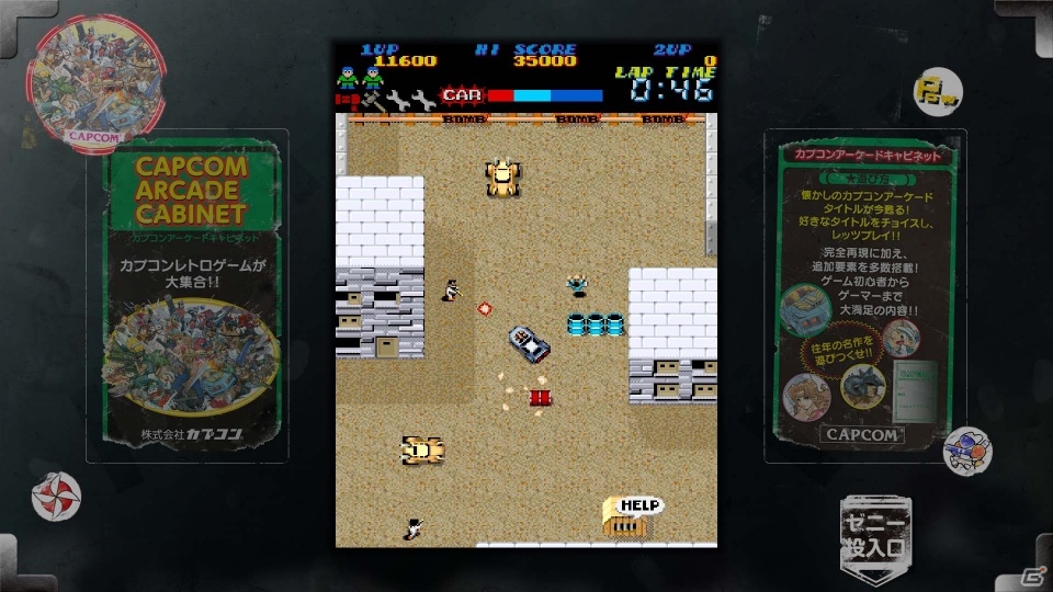 PS3/Xbox 360「カプコン アーケード キャビネット」第4弾「戦場の狼」「ラッシュ＆クラッシュ」「エグゼドエグゼス」を収録した「1985-ll」パック配信開始の画像5