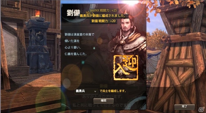 iOS/Android/PC「三国志を抱く」クローズドβテストでプレイできる戦闘やキャラメイクなどコンテンツ情報を公開の画像4