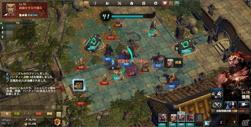 iOS/Android/PC「三国志を抱く」クローズドβテストでプレイできる戦闘やキャラメイクなどコンテンツ情報を公開の画像5