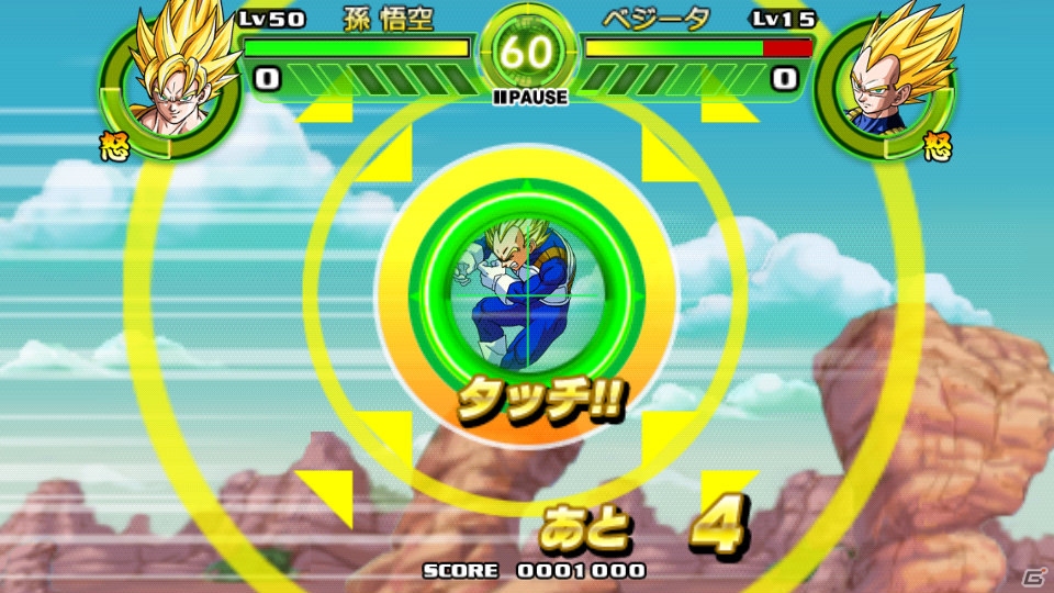 「ドラゴンボール タップバトル」auスマートパス向けに配信開始―「ドラゴンボールZ 神と神」公開を記念して7月末までの期間限定で登場の画像4