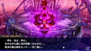 PSP「セブンスドラゴン2020-II」新たな真竜「フォーマルハウト」が登場！職業「サムライ」のカラーバリエーションも紹介の画像2