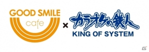 PS3「ディスガイア D2」グッ鉄カフェとのコラボレーションカフェを4月16日にオープン―イラスト展示やグッズ販売などの企画もの画像2