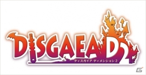 PS3「ディスガイア D2」グッ鉄カフェとのコラボレーションカフェを4月16日にオープン―イラスト展示やグッズ販売などの企画もの画像3