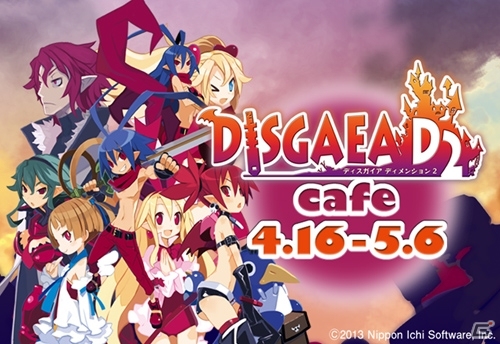 PS3「ディスガイア D2」グッ鉄カフェとのコラボレーションカフェを4月16日にオープン―イラスト展示やグッズ販売などの企画もの画像1