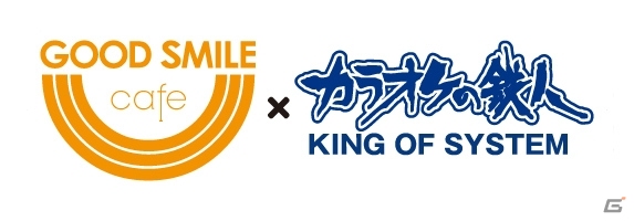 PS3「ディスガイア D2」グッ鉄カフェとのコラボレーションカフェを4月16日にオープン―イラスト展示やグッズ販売などの企画もの画像2