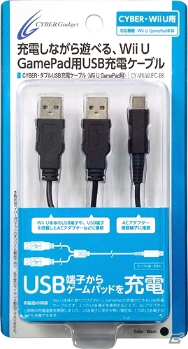 ダブルのUSBパワーで充電時間を短縮できるWii U GamePad用ケーブル＆しなやかなTPU素材にきらきらラメが散りばめられた3DS LL用ジャケットが登場の画像3