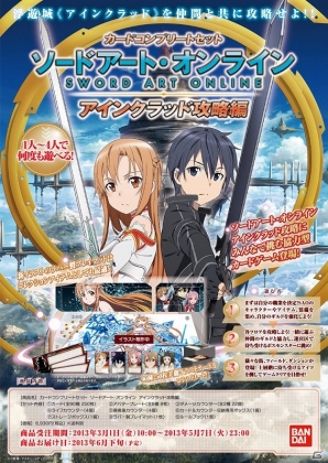 協力型カードゲーム「カードコンプリートセット ソードアート・オンライン アインクラッド攻略編」プレイマット用の描き下ろしイラストを公開！アニメ第1話の無料配信もの画像2