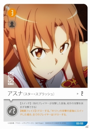 協力型カードゲーム「カードコンプリートセット ソードアート・オンライン アインクラッド攻略編」プレイマット用の描き下ろしイラストを公開！アニメ第1話の無料配信もの画像3