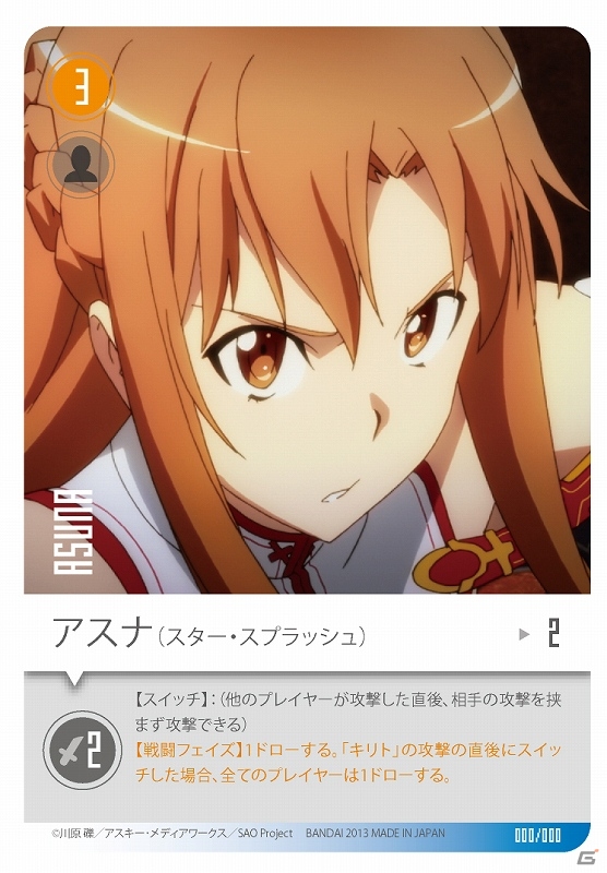協力型カードゲーム「カードコンプリートセット ソードアート・オンライン アインクラッド攻略編」プレイマット用の描き下ろしイラストを公開！アニメ第1話の無料配信もの画像3