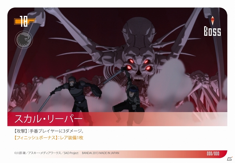 協力型カードゲーム「カードコンプリートセット ソードアート・オンライン アインクラッド攻略編」プレイマット用の描き下ろしイラストを公開！アニメ第1話の無料配信もの画像6