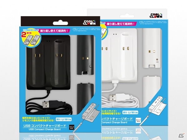 デイテル・ジャパン、コンパクトなWiiリモコン用充電ボード「Wii U/Wii用USBコンパクトチャージボード」を4月10日に発売の画像1
