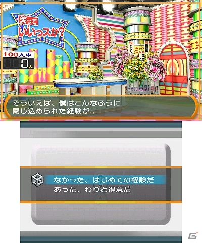 今度の舞台は「テレビ局」！3DS「@SIMPLE DLシリーズ Vol.9 THE 密室からの脱出～テレビ局密着24時編～」配信開始の画像22