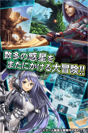 グリーの大阪スタジオが手掛ける「銀河重奏メテオギア」GREEにて事前登録の受付スタートの画像4