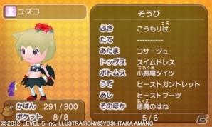 3DS「ファンタジーライフ」Twitterで応募するハッピー自慢コンテスト開催！の画像1