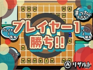 将棋を知らなくても気軽に楽しめる3DSダウンロードソフト「へぼ将棋」配信開始の画像2