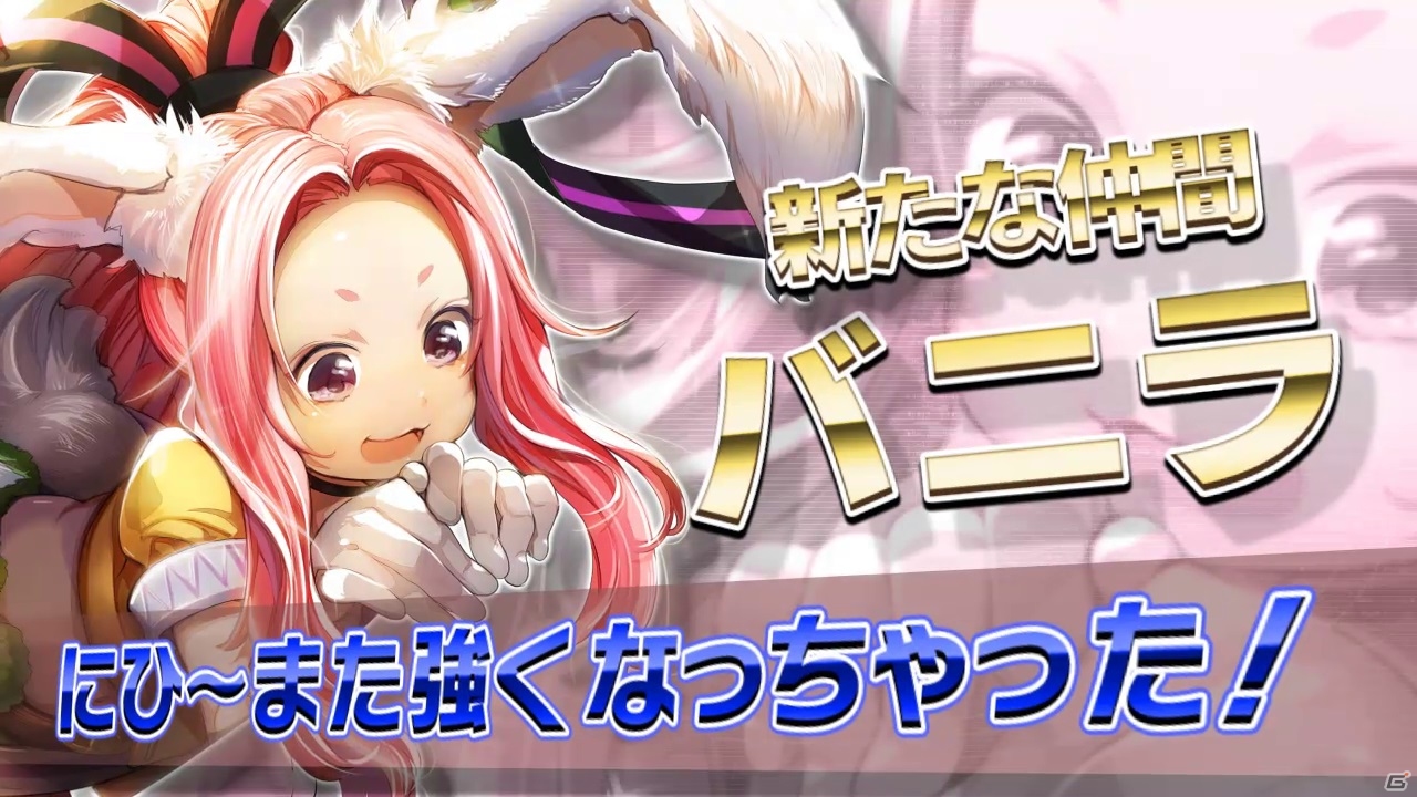 iOS/Android「ギルティドラゴン 罪竜と八つの呪い」ダウンロード数が50万を突破！特別映像を配信＆新規登録ユーザー向けのキャンペーンを実施の画像7