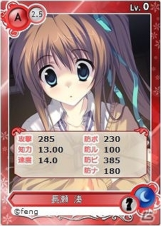 PC「メガミエンゲイジ！」fengの「ちいさな彼女の小夜曲」から新キャラクターカードがPC版にて先行登場の画像4