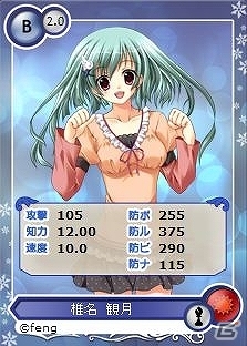 PC「メガミエンゲイジ！」fengの「ちいさな彼女の小夜曲」から新キャラクターカードがPC版にて先行登場の画像5