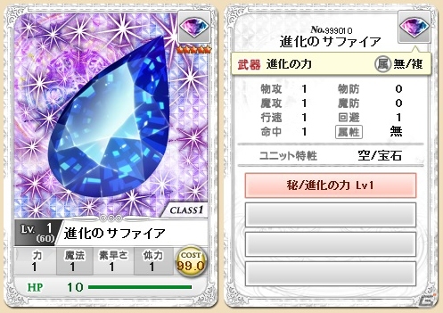 Yahoo! Mobage「マスモン」全モンスターに3段階目の進化「CLASS3」を追加の画像2