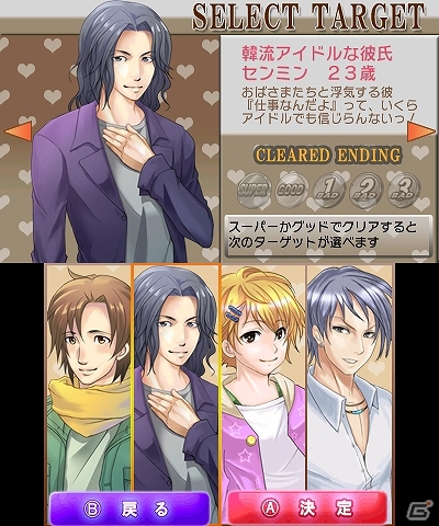 「THE 浮気彼氏」シリーズ第3弾！3DS「@SIMPLE DLシリーズ Vol.10 THE 浮気彼氏 ～クリスマス中止のお知らせ～」配信開始の画像7