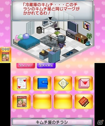 「THE 浮気彼氏」シリーズ第3弾！3DS「@SIMPLE DLシリーズ Vol.10 THE 浮気彼氏 ～クリスマス中止のお知らせ～」配信開始の画像8
