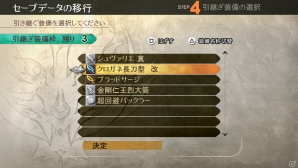 PSP/PS Vita「ゴッドイーター2」前作「ゴッドイーターバースト」からのデータ引き継ぎ内容を紹介―「バースト」の追加DLCも今春配信決定の画像3