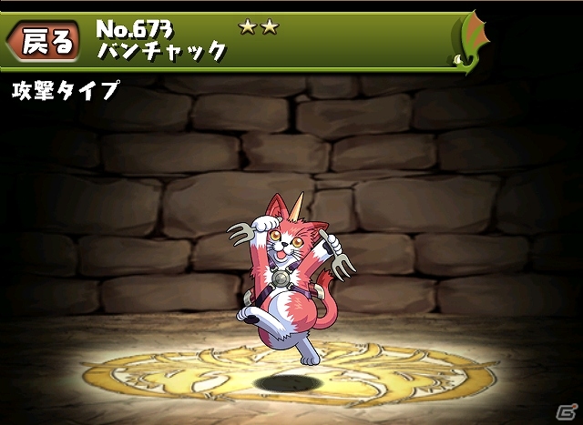 iOS/Android「パズル＆ドラゴンズ」パズドラファン感謝祭2013にて「第1回パズドラジャパンカップ」開催決定＆「神羅万象チョコ」コラボ企画のキャラクターを紹介の画像2