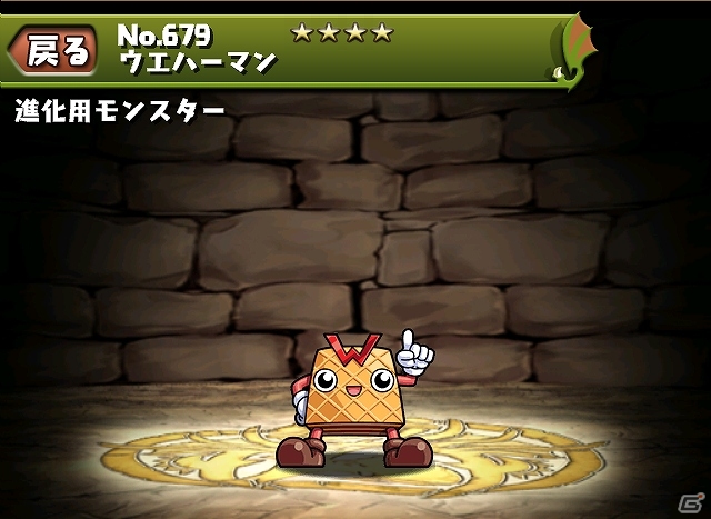 iOS/Android「パズル＆ドラゴンズ」パズドラファン感謝祭2013にて「第1回パズドラジャパンカップ」開催決定＆「神羅万象チョコ」コラボ企画のキャラクターを紹介の画像5