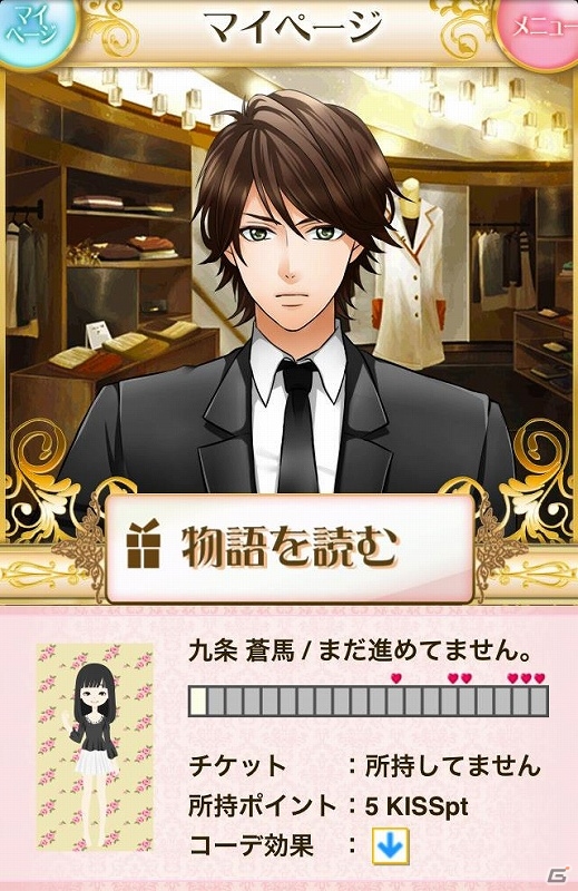 女性向け恋愛シミュレーションゲーム「KISSシリーズ」第2弾「キス売り場は何階ですか？」がMobageにて配信開始の画像3