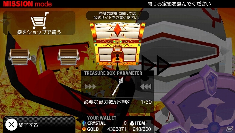 PS Vita「ピコットナイト」で「Dokuro」とのコラボイベント「Dokuroの魔王城」が開催！アップデート1.60も配信開始の画像12