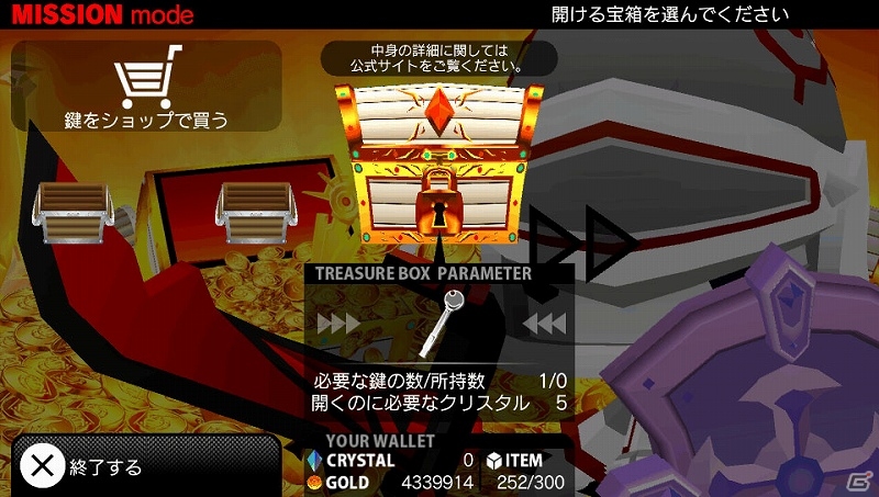 PS Vita「ピコットナイト」で「Dokuro」とのコラボイベント「Dokuroの魔王城」が開催！アップデート1.60も配信開始の画像13