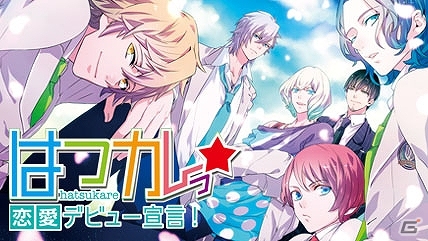 PSP「はつカレっ☆恋愛デビュー宣言！」本日発売！公式サイトにて発売記念壁紙が配信開始の画像2