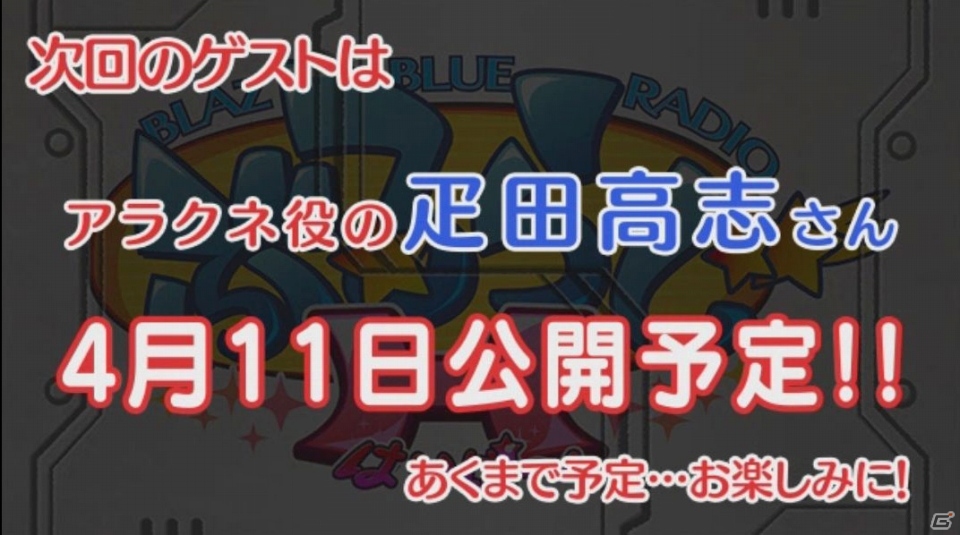 「BLAZBLUE」のキャラクターが学生服を着て登場！WEBラジオ「ぶるらじH（はいぱー）」第7回予告編が本日4月4日18時より配信の画像4