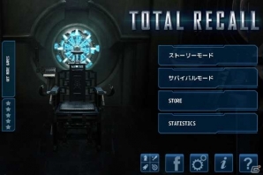 Android「近未来FPS-トータルリコール」ゲームの進め方を紹介するTIPS後篇が公開の画像7