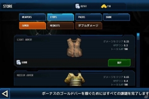 Android「近未来FPS-トータルリコール」ゲームの進め方を紹介するTIPS後篇が公開の画像8