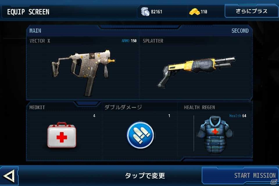 Android「近未来FPS-トータルリコール」ゲームの進め方を紹介するTIPS後篇が公開の画像6