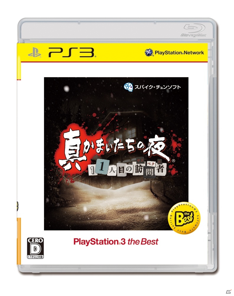 「GRAVITY DAZE」「ラグナロク オデッセイ」などのPS Vita用ソフトも登場！4・5月に発売されるPS3/PS VitaのBest版ラインナップを紹介の画像10