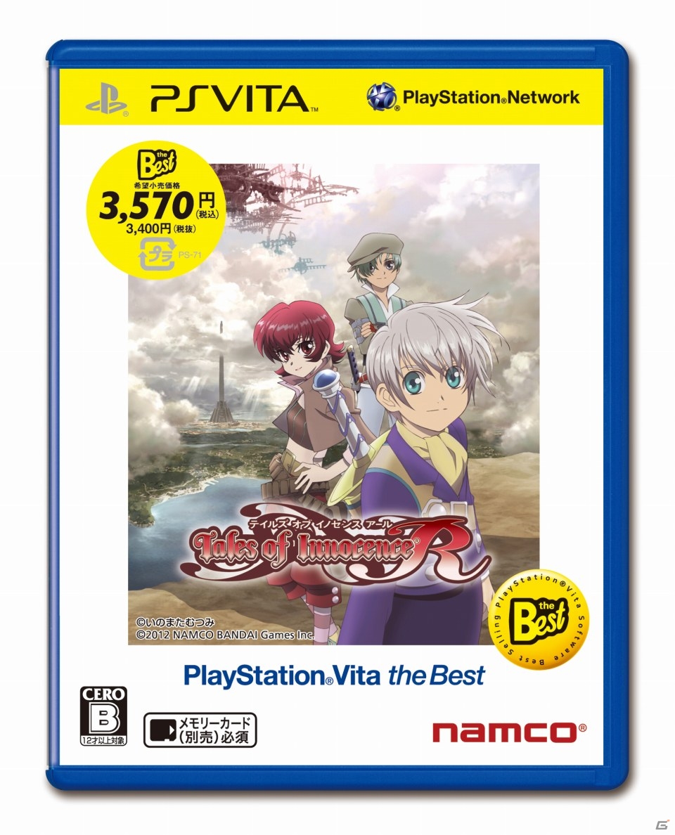 「GRAVITY DAZE」「ラグナロク オデッセイ」などのPS Vita用ソフトも登場！4・5月に発売されるPS3/PS VitaのBest版ラインナップを紹介の画像2
