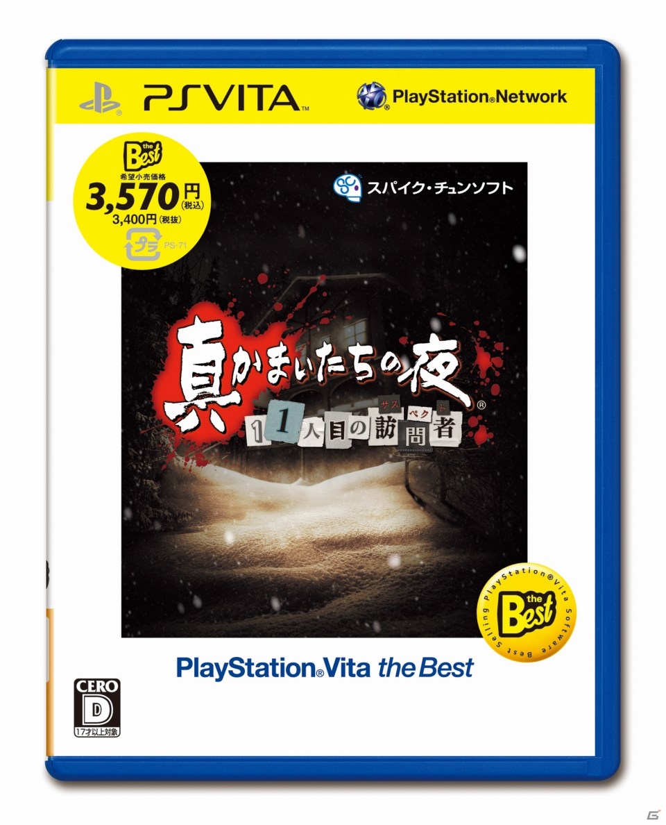 「GRAVITY DAZE」「ラグナロク オデッセイ」などのPS Vita用ソフトも登場！4・5月に発売されるPS3/PS VitaのBest版ラインナップを紹介の画像7
