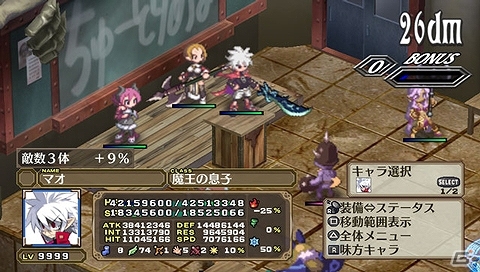 PS Vita「魔界戦記ディスガイア3 Return PlayStation Vita the Best」パッケージ版・ダウロード版ともに4月25日発売の画像1