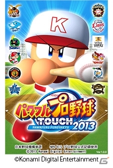プロ野球の試合結果がゲームに反映されるiOS「プロ野球スピリッツ CONNECT」配信開始！KONAMIの野球アプリを紹介する特設サイトもオープンの画像3